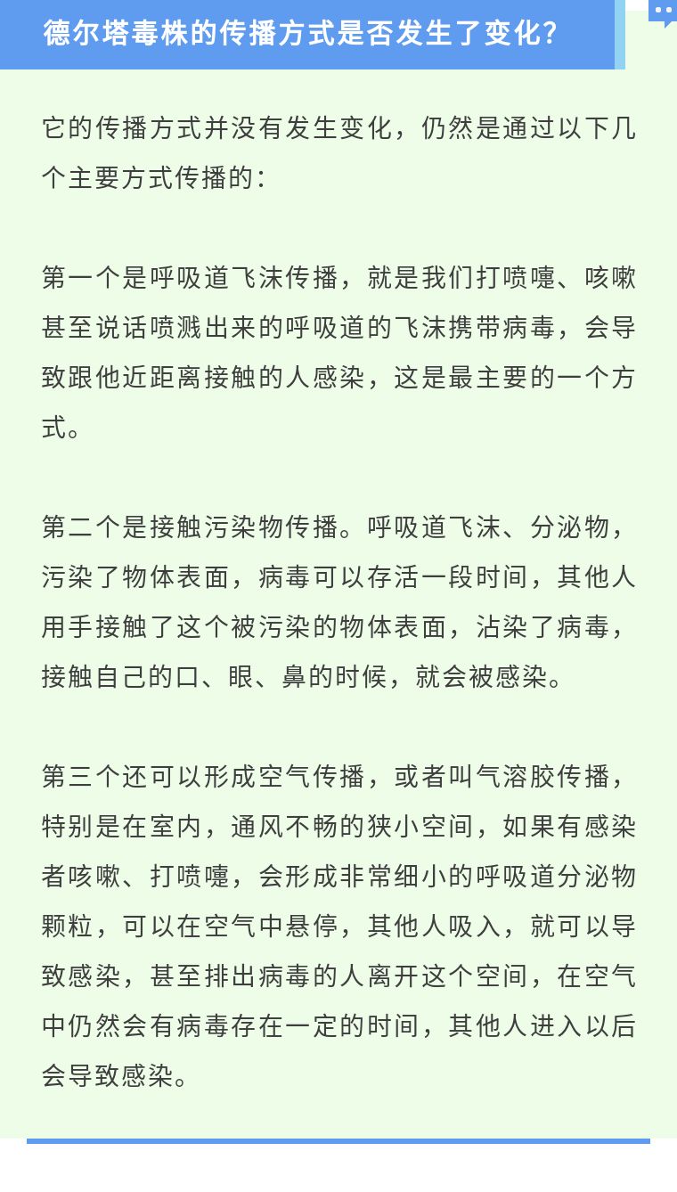 變異病毒德爾塔來(lái)勢(shì)兇猛，臭氧消毒為抗疫注入科技力量！