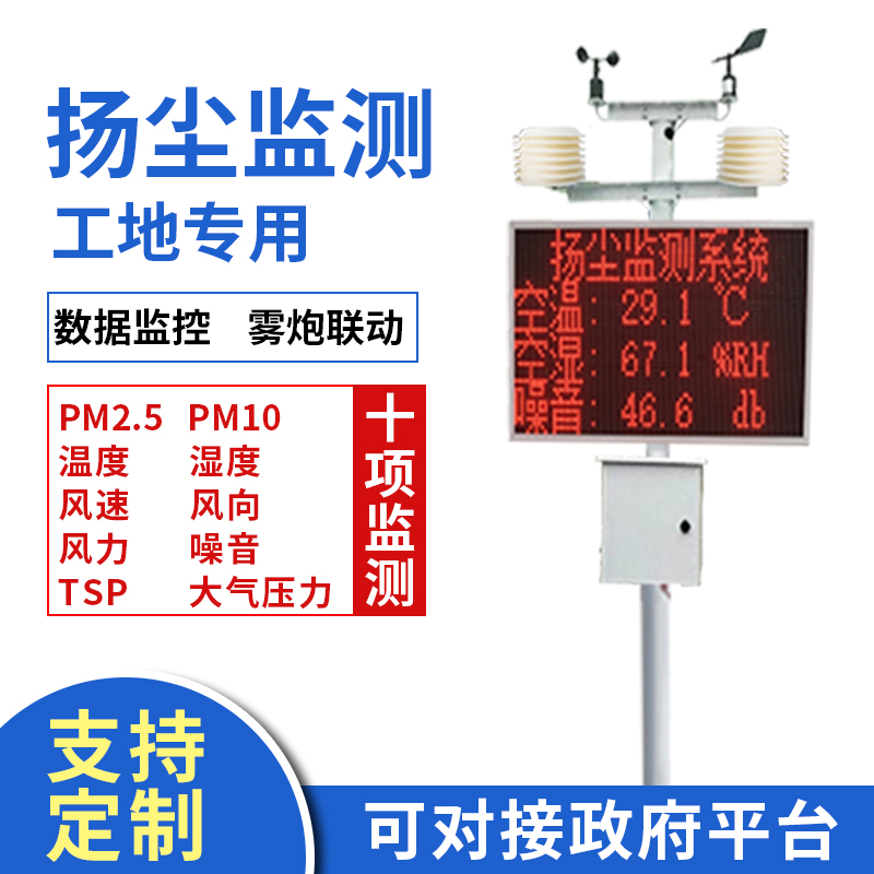 施工揚塵危害尤為嚴(yán)重，應(yīng)該采取什么措施防治揚塵污染呢？