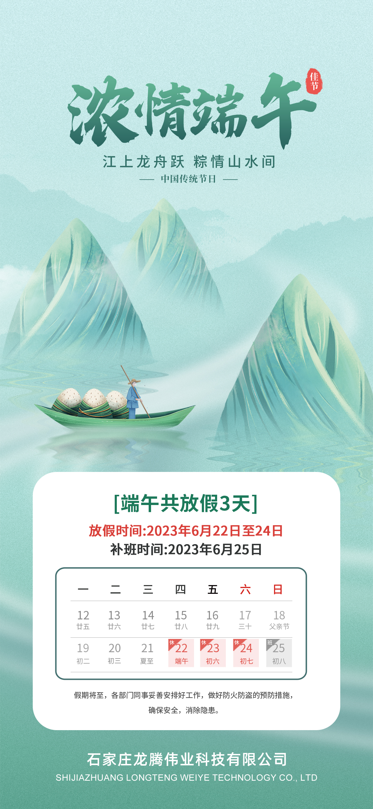 濃濃端午，粽有百味！